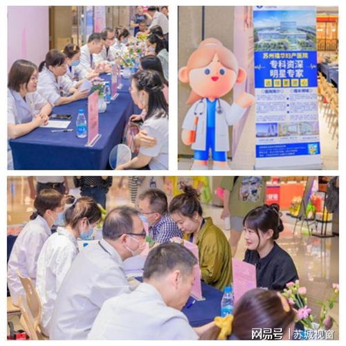 蘇州九龍醫(yī)院攜手禧華婦產醫(yī)院開展健康義診活動