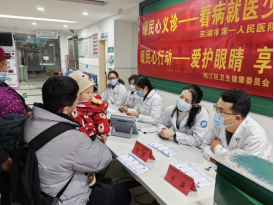 《看病就醫(yī)少跑腿,會診轉(zhuǎn)診一站式服務(wù)》義診活動