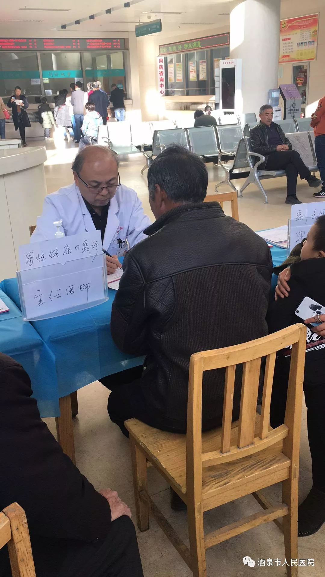 【微新聞】酒泉市人民醫(yī)院泌尿外科、男科開展&ldquo;關(guān)愛男性健康 助力健康中國&rdquo;大型義診科普宣傳活動