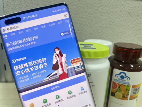 核酸檢測(cè)預(yù)約免排隊(duì) 健康一站式服務(wù)助力春節(jié)出行