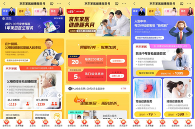 以&ldquo;品質(zhì)力+引領(lǐng)力&rdquo;打造消費風向標 多款健康好物獲2021京東金榜年度金獎