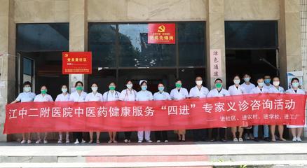 &ldquo;戰(zhàn)疫情 送義診&rdquo;我院開展中醫(yī)藥健康服務(wù)&ldquo;四進(jìn)&rdquo;專家義診活動