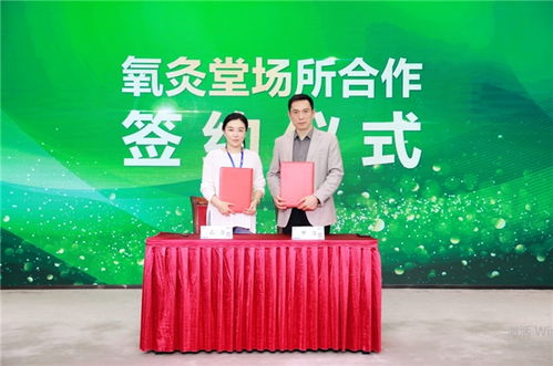 氧灸堂第八批 氧吧店 授牌儀式在京舉行 又一批服務門店完成 健康升級