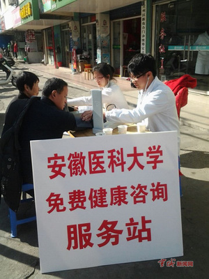 醫科大學志愿者進社區開展愛心健康咨詢