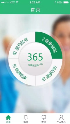 健康365|移動設(shè)備/APP界面|UI|joy18 - 原創(chuàng)設(shè)計作品 